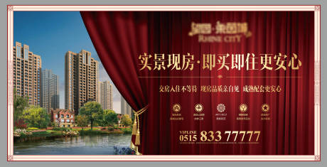 源文件下载【地产实景背景板】编号：33300002552955657