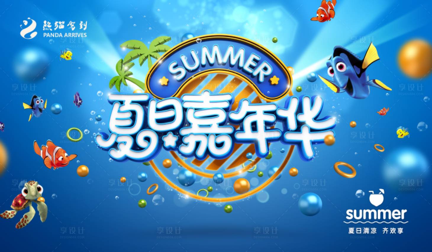 源文件下载【水上乐园海报】编号：44560002735175334