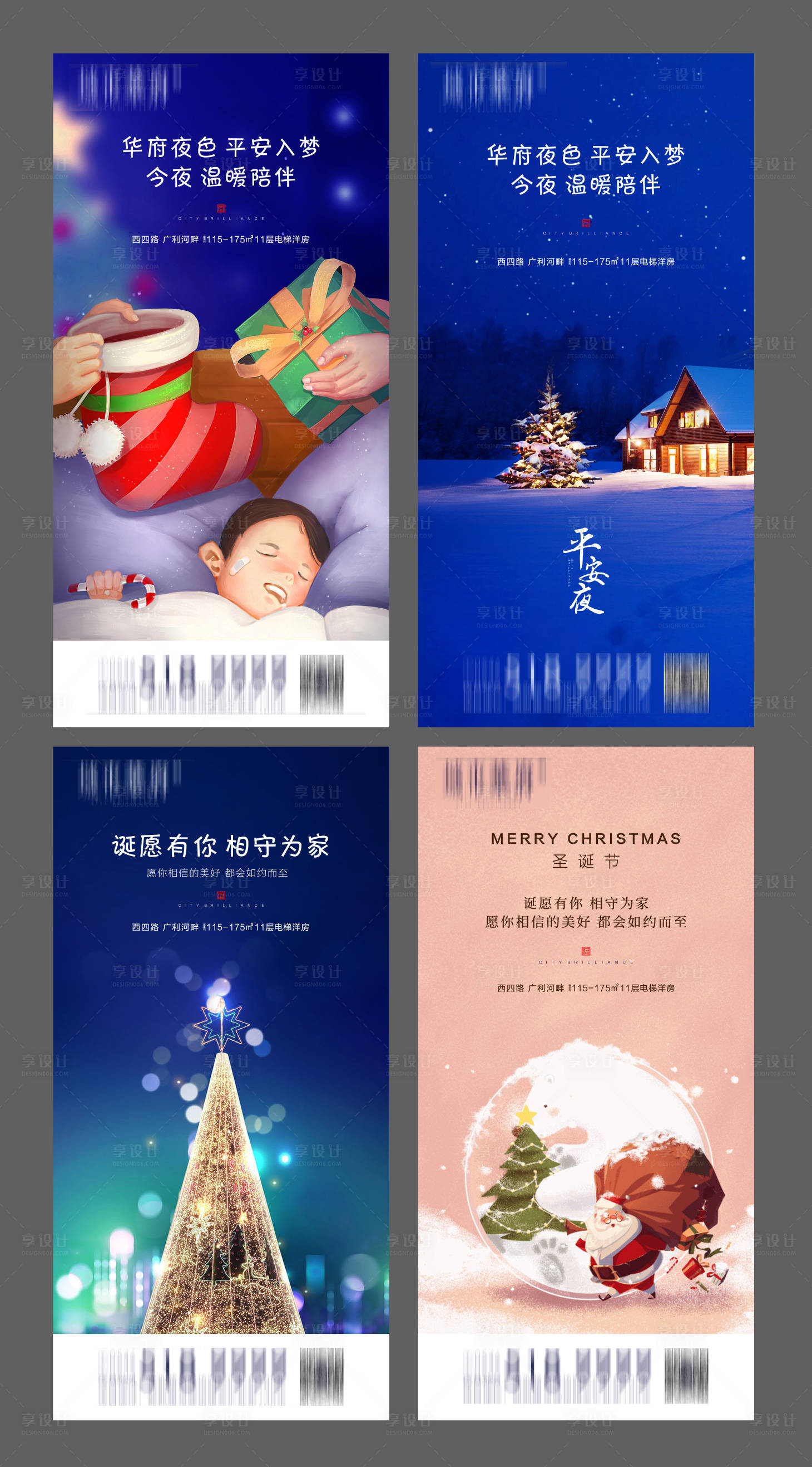 源文件下載【平安夜圣誕節(jié)刷屏】編號(hào)：92910002525236627