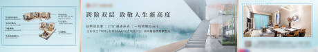 源文件下載【享設(shè)計(jì)】搜索編號：85800002518439754【地產(chǎn)朋友圈橫圖海報(bào)】
