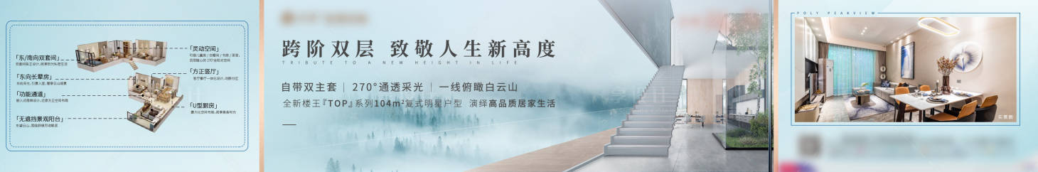 源文件下载【享设计】搜索编号：85800002518439754【地产朋友圈横图海报】