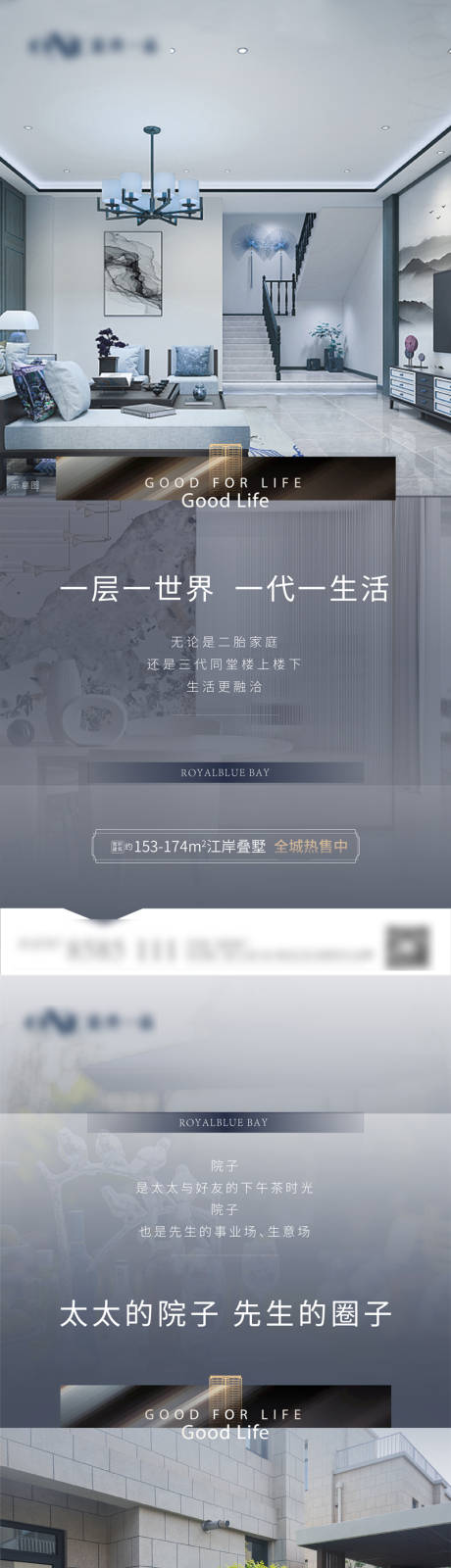 源文件下载【高端洋房价值点系列海报】编号：43920002622197022