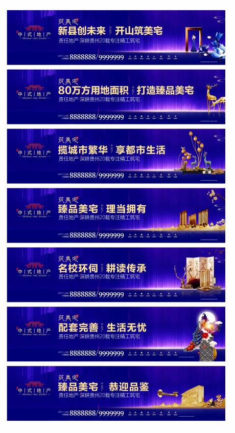 源文件下载【高端住宅围挡海报】编号：90550002739958748