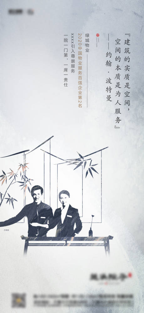 源文件下載【房地產中式物業】編號：53770002516031147
