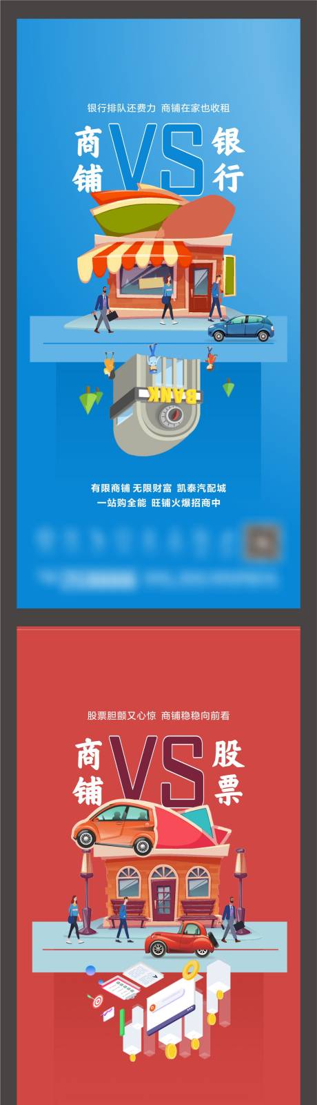 源文件下载【地产商业商铺价值点创意系列海报】编号：44250002741027033