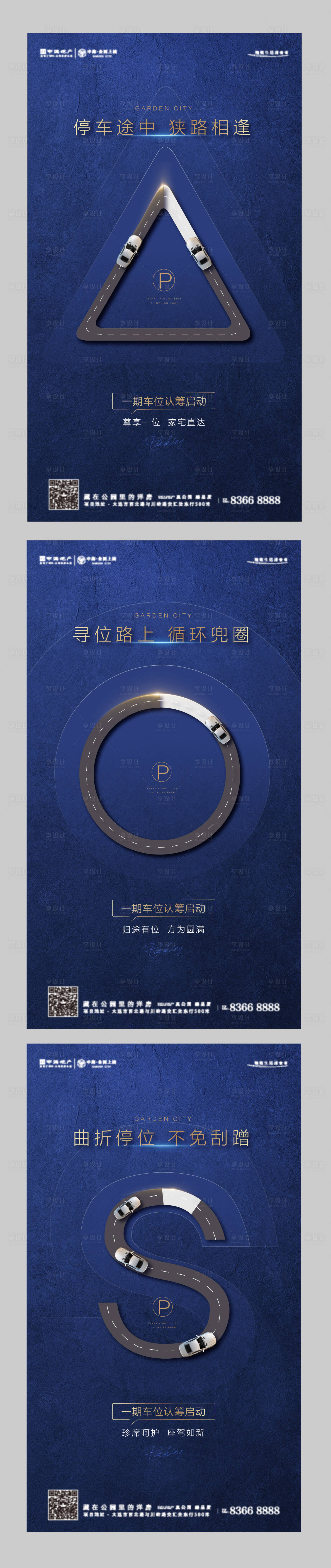 源文件下載【地產(chǎn)車位價值點(diǎn)系列海報】編號：62480002636227575