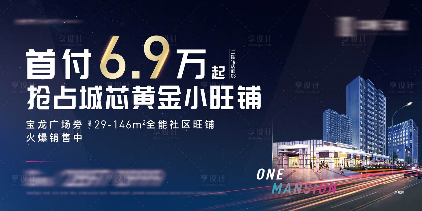 源文件下載【享設計】搜索編號：19820002650422582【房地產商鋪主畫面】