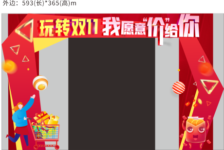 源文件下载【双十一购物节门头】编号：31180002542093776