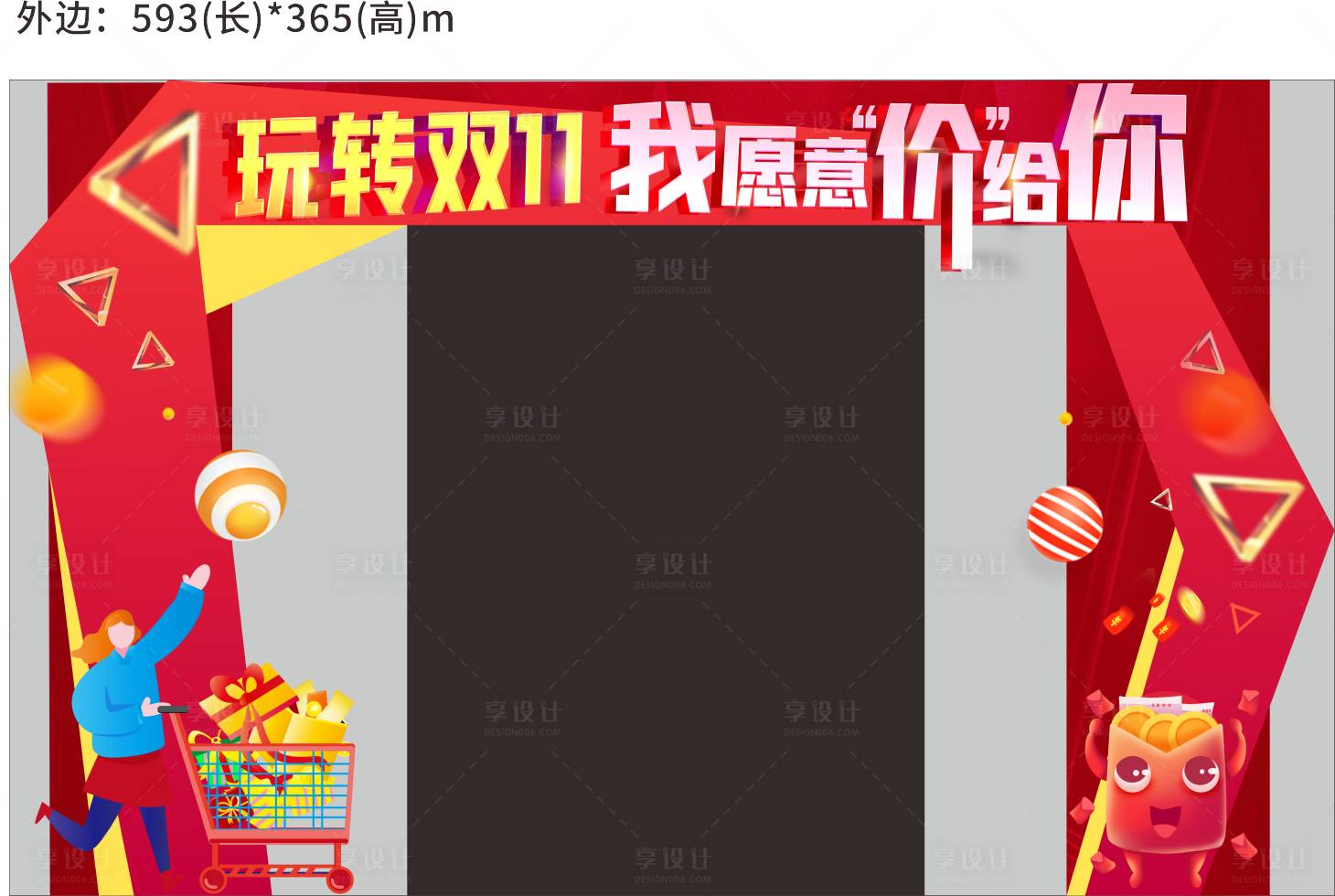 源文件下载【双十一购物节门头】编号：31180002542093776