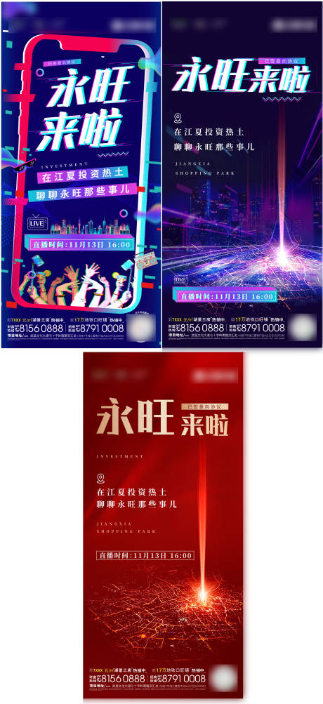 源文件下載【線上直播單圖】編號：31650002634491909