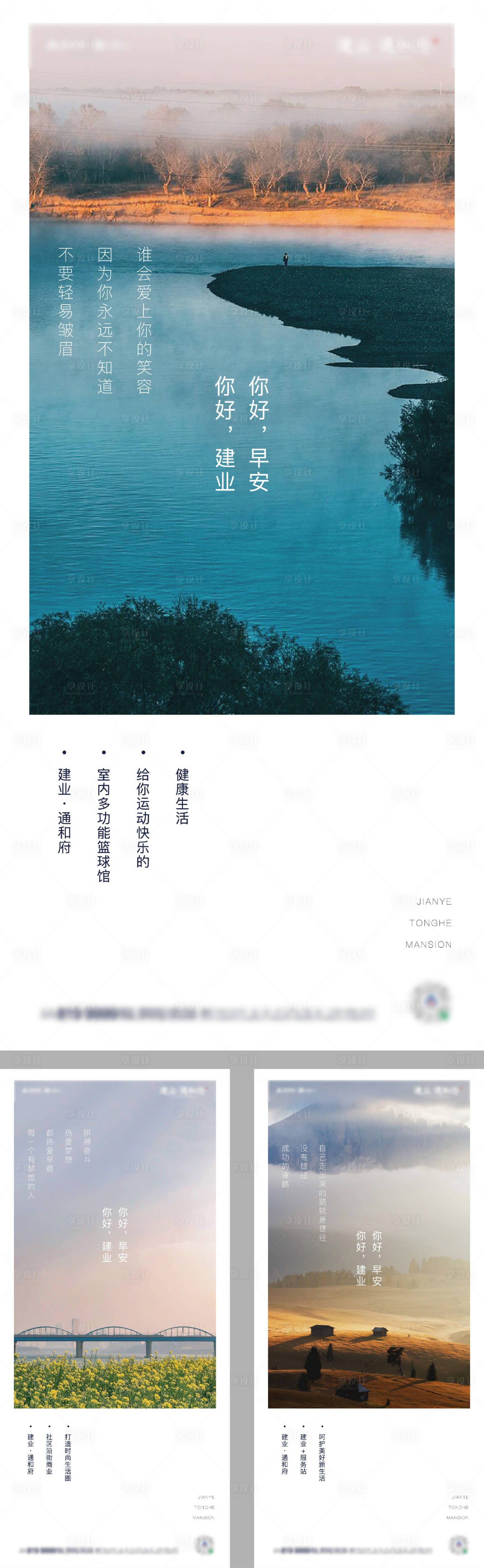 源文件下載【享設(shè)計】搜索編號：60380002603272444【早安心語系列微信】