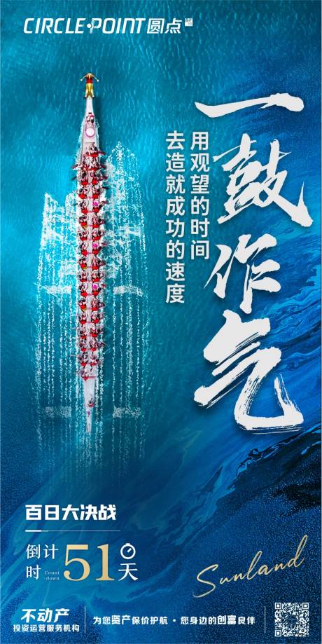 源文件下载【年终冲刺激励海报】编号：68180002569863662