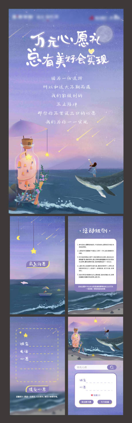 源文件下载【双十一许愿瓶H5专题设计】编号：79440002553189562