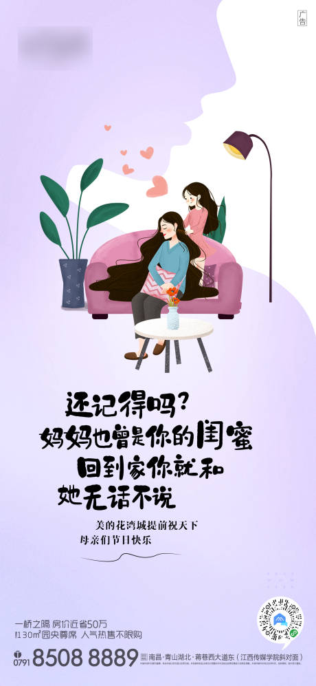 源文件下载【享设计】搜索编号：83360002529588716【母亲节节日移动端海报】