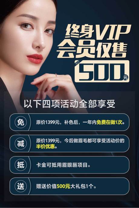 源文件下载【医美活动海报】编号：78830002442441505