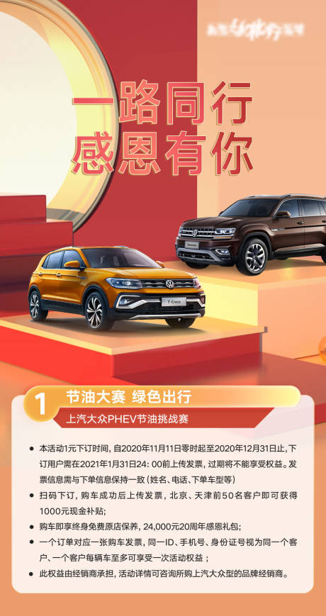 源文件下载【汽车活动海报】编号：83820002680661688