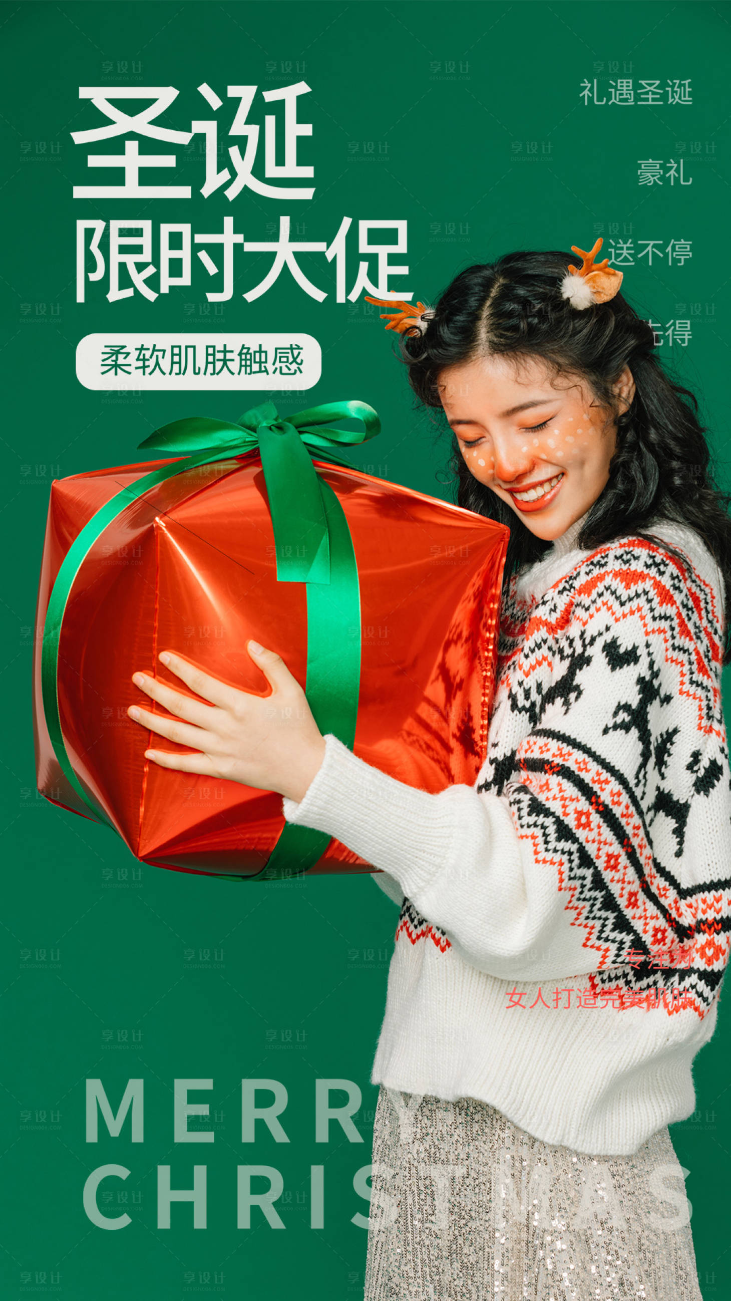 源文件下载【圣诞节】编号：23110002686957512