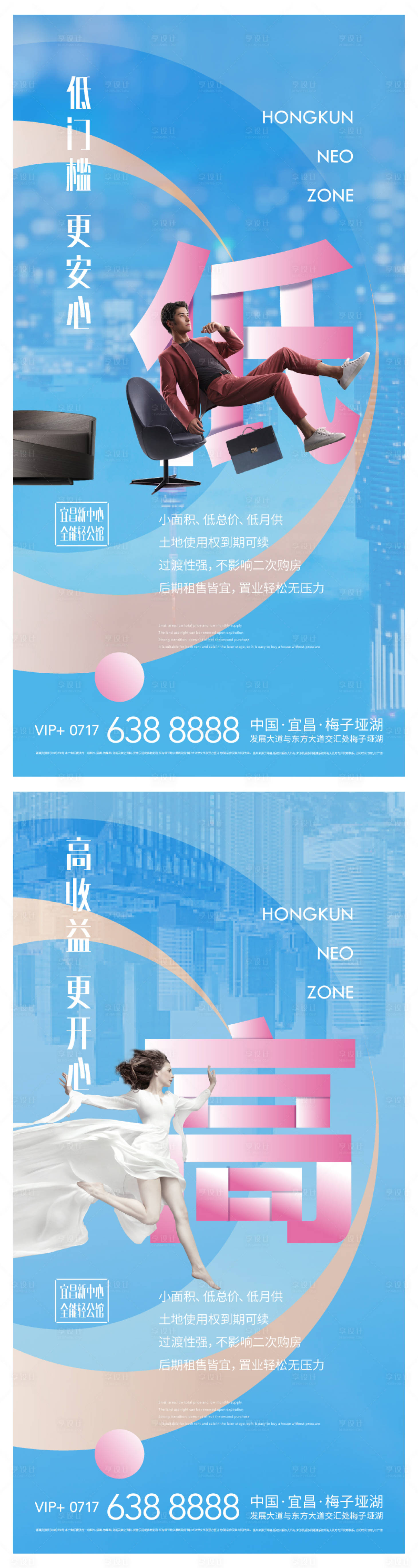 源文件下载【享设计】搜索编号：24080002604093237【地产公寓价值点海报系列】