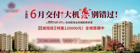 源文件下載【享設計】搜索編號：47460002692598198【地產戶外大屏海報】
