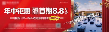 源文件下载【地产钜惠海报】编号：19550002737318652
