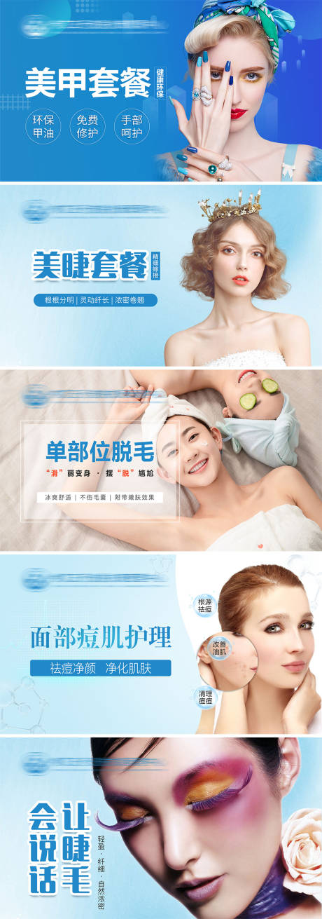 源文件下載【享設計】搜索編號：36250002513311105【美容整形banner】