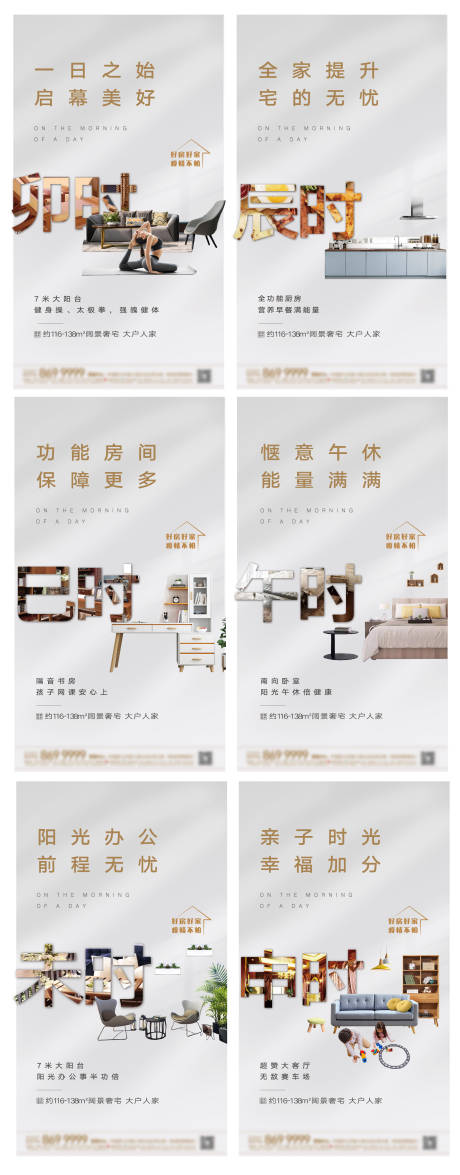 源文件下載【享設計】搜索編號：68240002455783549【地產價值點系列海報】