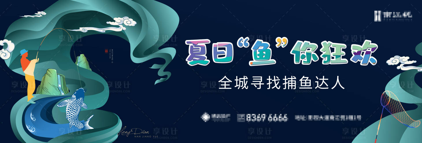 源文件下载【享设计】搜索编号：45080002588744305【活动调性】