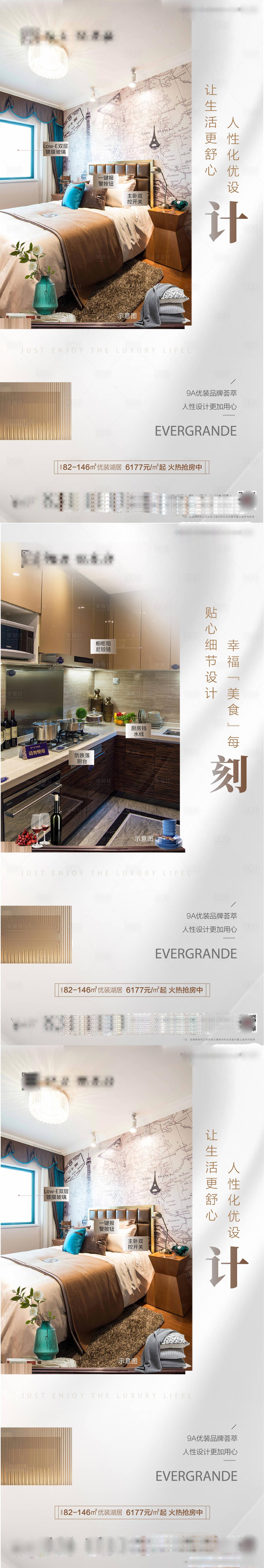 源文件下載【享設(shè)計(jì)】搜索編號(hào)：44720002492224840【精裝海報(bào)】