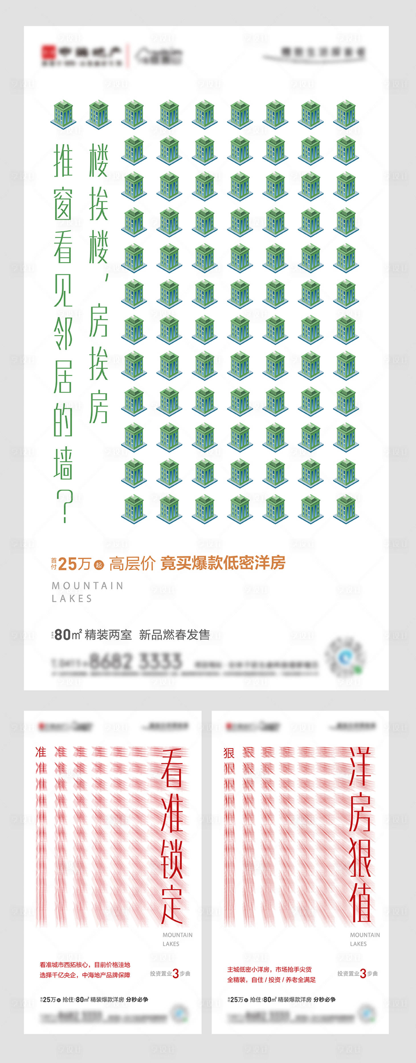 源文件下载【享设计】搜索编号：80800002735778537【低密价值点海报】