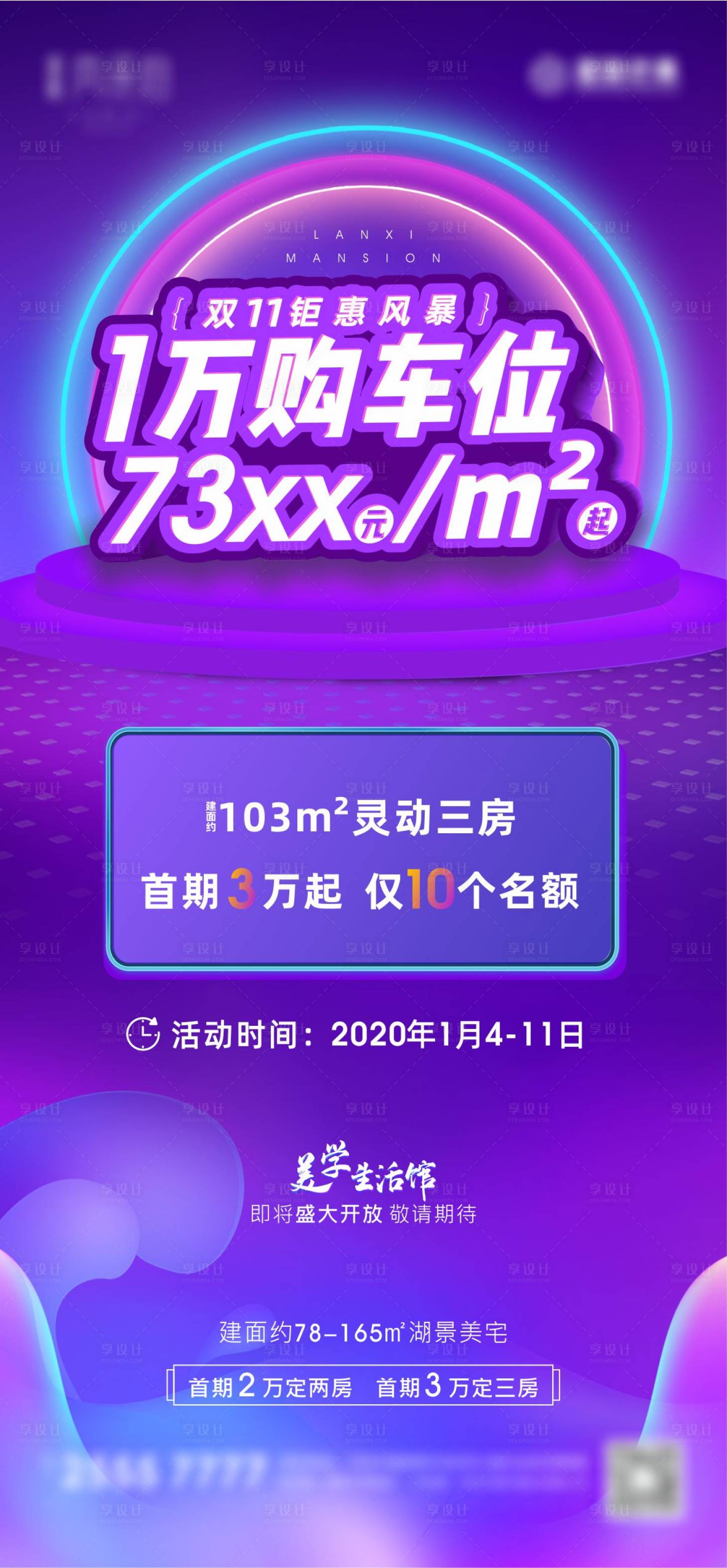 源文件下载【双11热销优惠海报】编号：40900002477778828