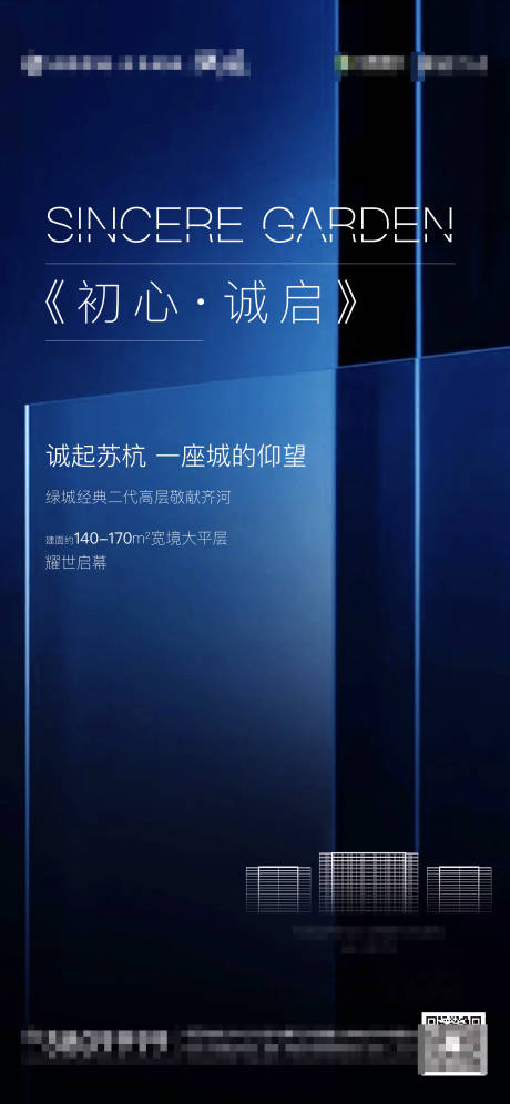 源文件下載【地產(chǎn)價(jià)值點(diǎn)刷屏海報(bào)】編號：38920002681832576