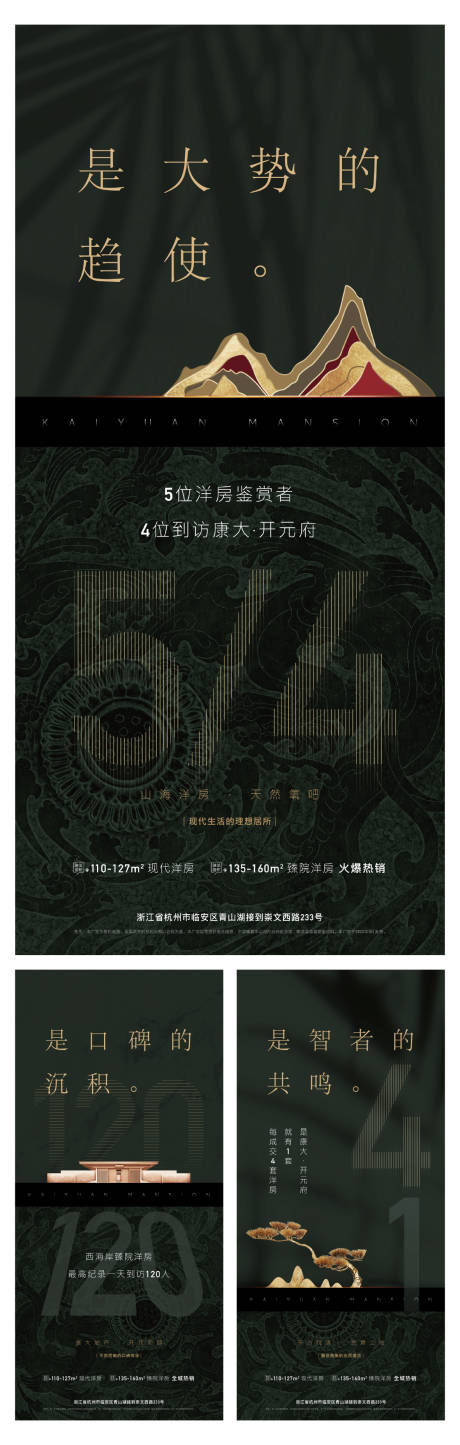源文件下载【享设计】搜索编号：19930002639112719【地产新中式肌理海报】