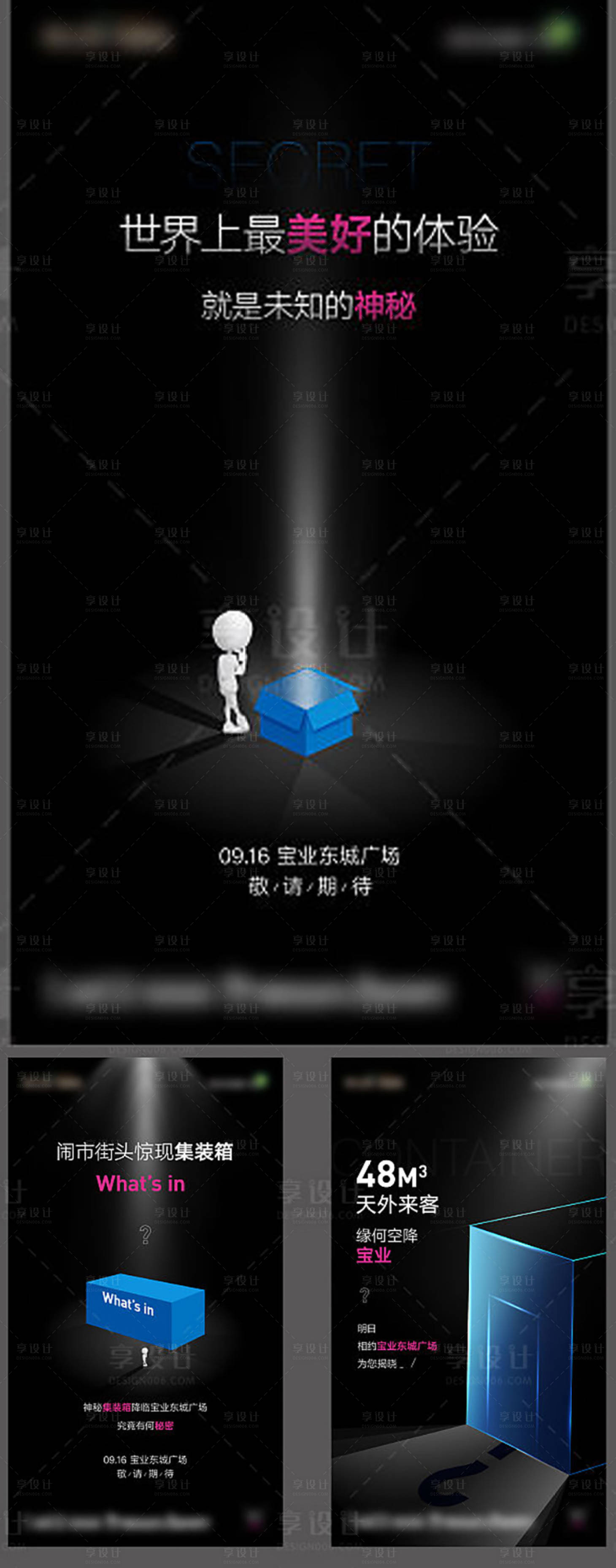 源文件下載【享設計】搜索編號：88390002561801288【地產懸念微信】