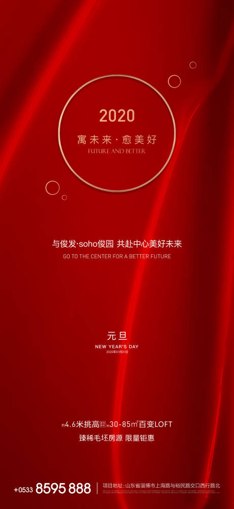 源文件下载【房地产元旦微信】编号：51390002731388943