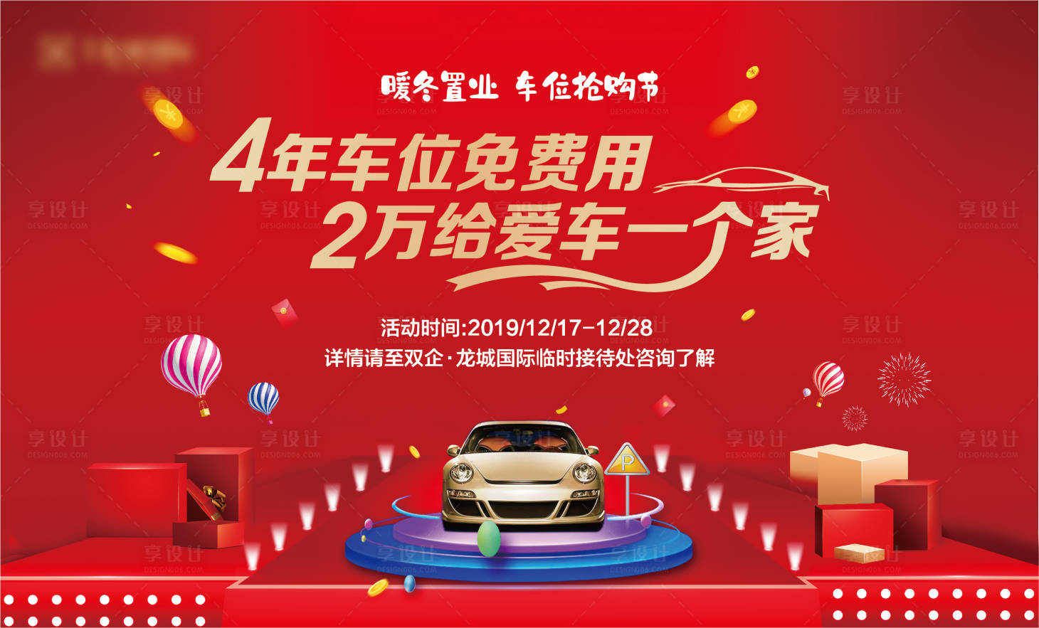 源文件下载【车位主画面】编号：26550002699934891