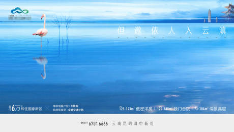 源文件下载【湖景资源地产主画面】编号：27920002706792874