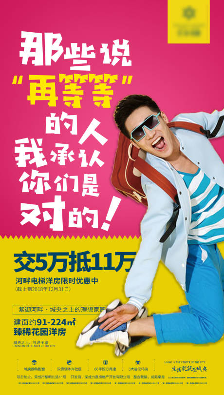 源文件下载【地产销售微信稿】编号：31570002413971984