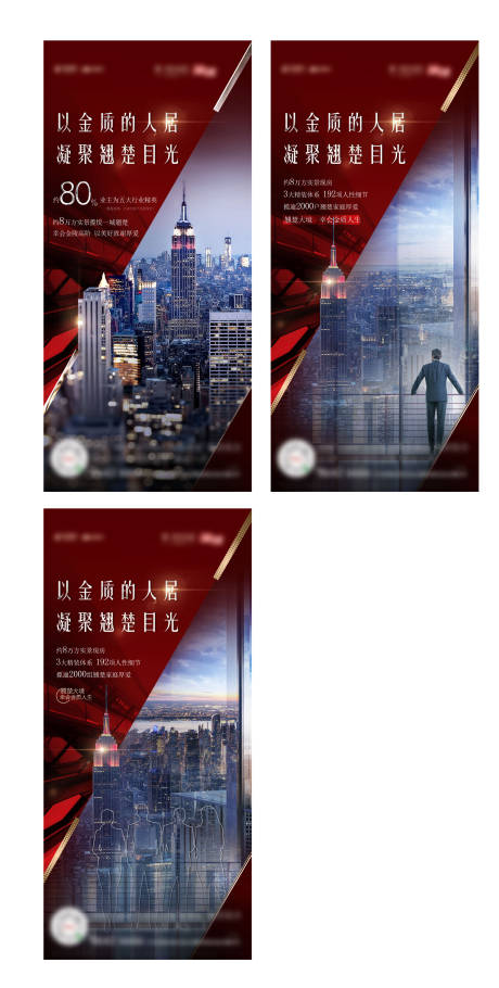 源文件下载【享设计】搜索编号：80060002503504125【房地产价值点系列刷屏海报】