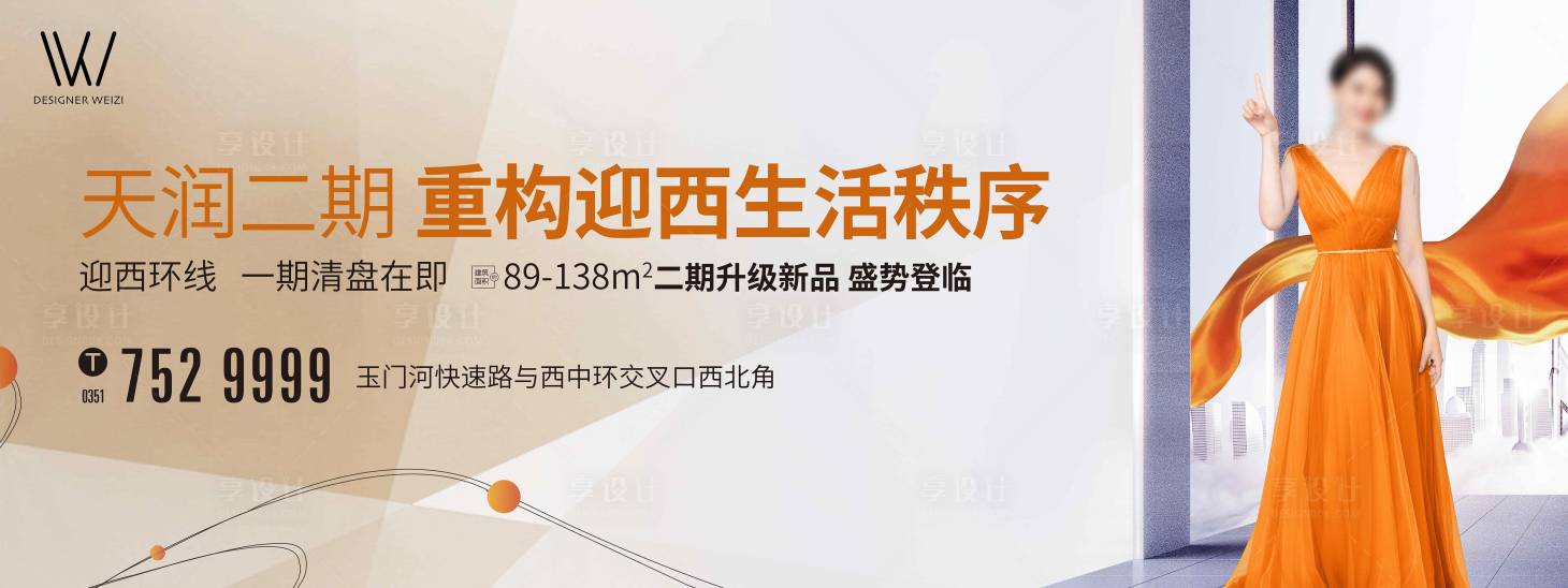 源文件下载【地产大气主形象广告展板】编号：96250002548509999