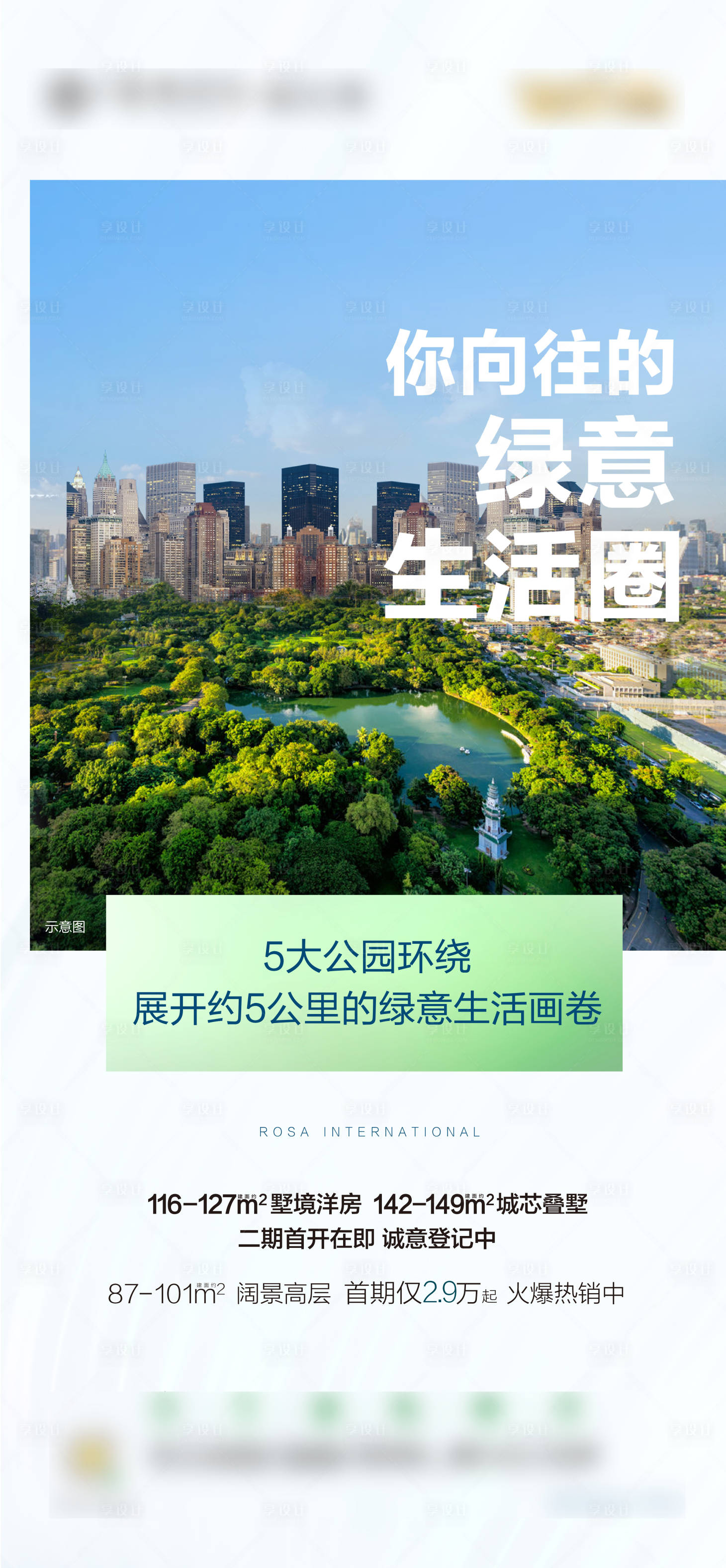 源文件下载【地产价值点】编号：88610002482013668