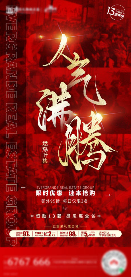 源文件下載【享設計】搜索編號：97480002732274279【人氣沸騰-熱銷圖】
