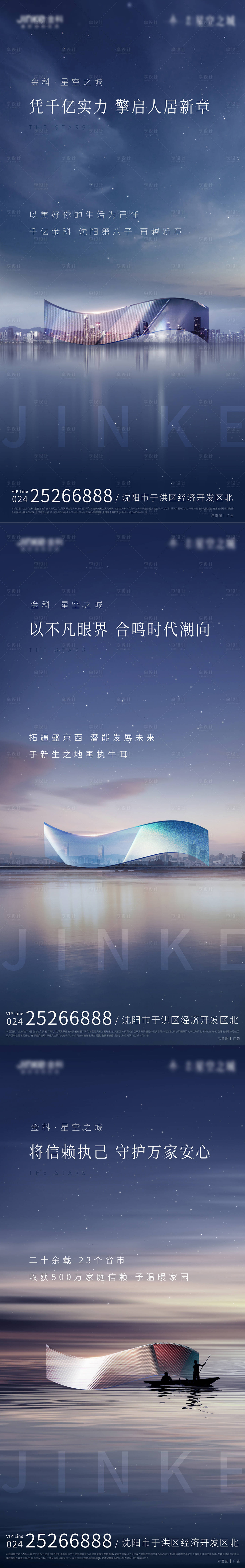 源文件下载【享设计】搜索编号：21300002221494713【地产湖居唯美系列海报】