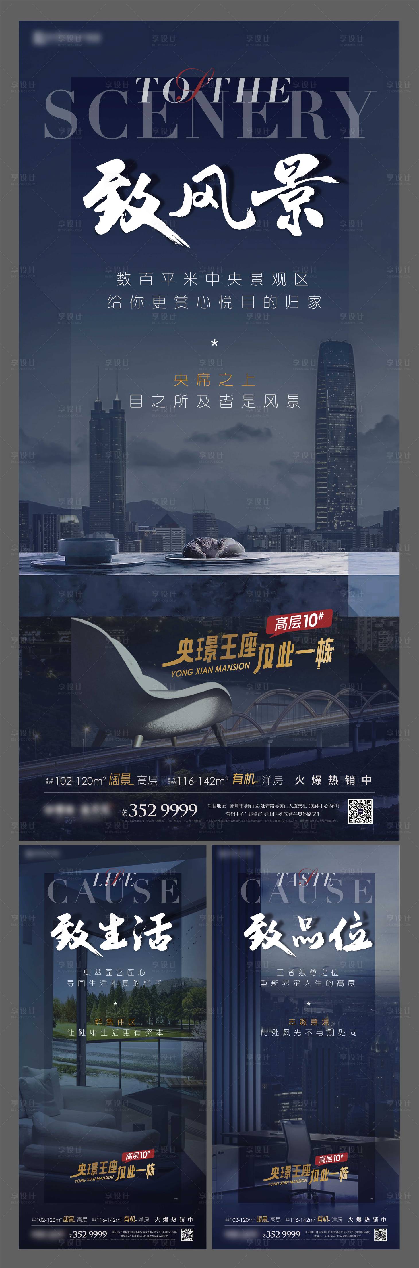 源文件下载【洋房地产系列海报】编号：46800002590466953