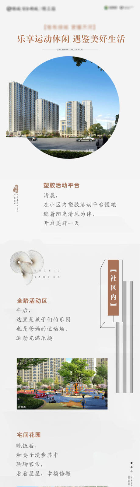 源文件下载【房地产价值点长图海报】编号：79080002623531412