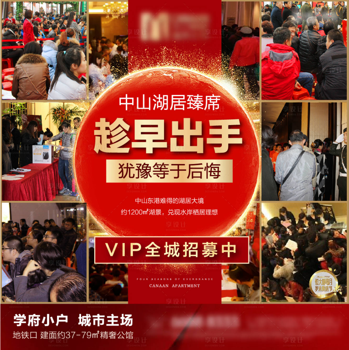 源文件下载【地产热销】编号：83020002607393245