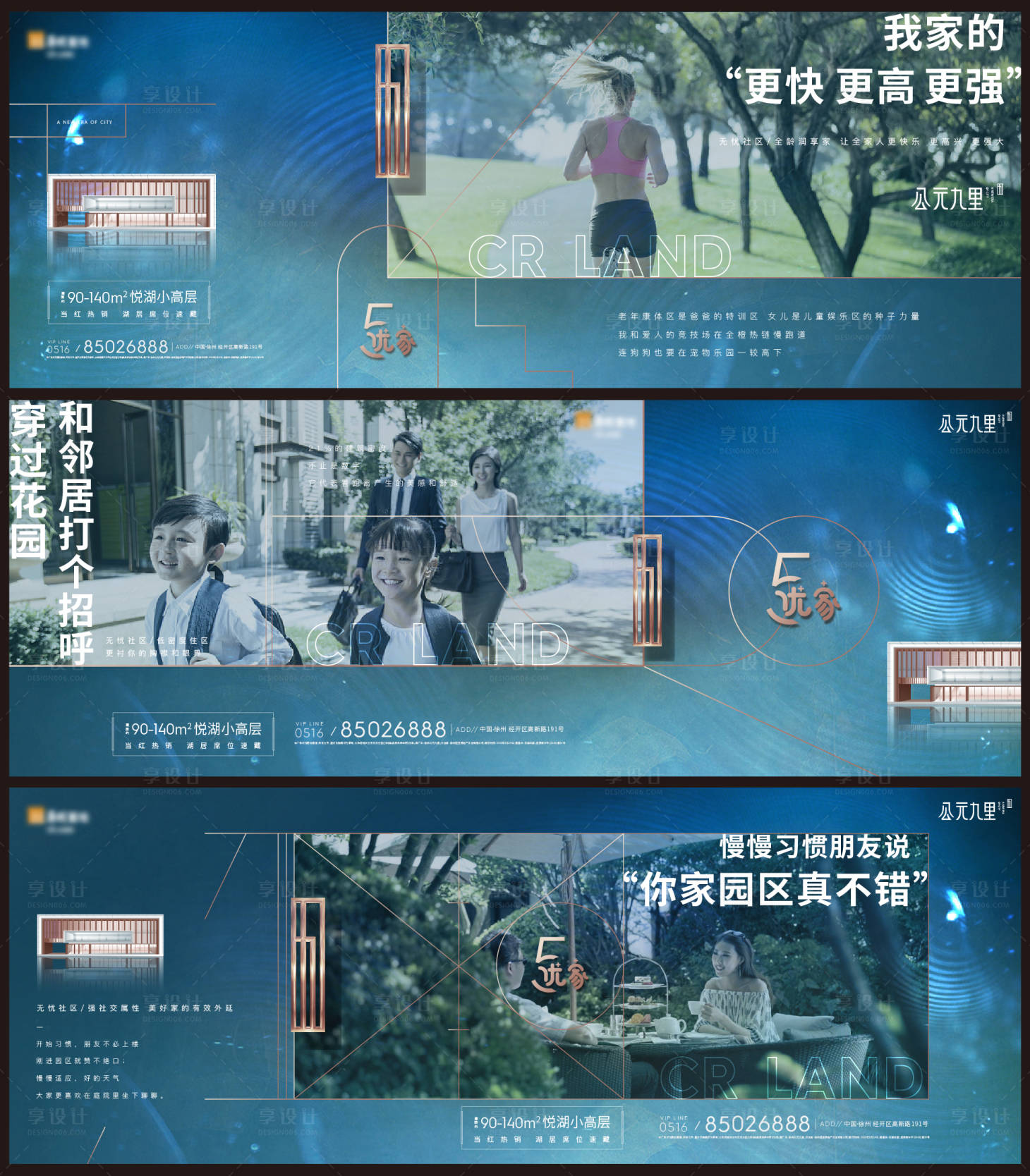 源文件下載【享設計】搜索編號：79740002631923616【地產園林價值點海報】