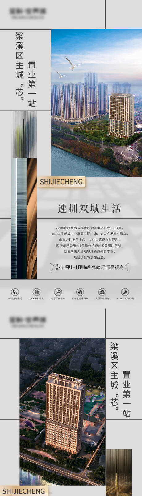 源文件下载【地产价值点系列海报】编号：71390002652609090