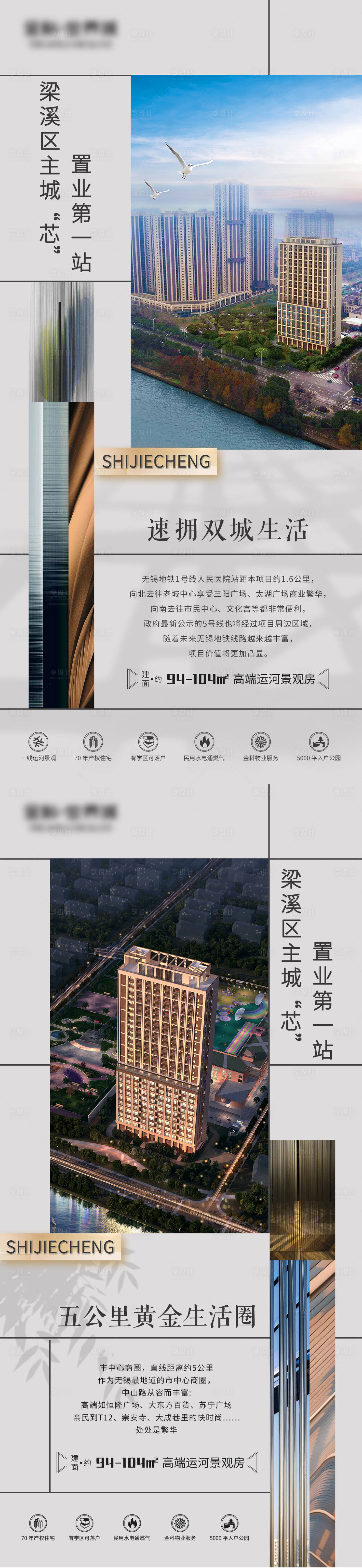 源文件下載【享設計】搜索編號：71390002652609090【地產價值點系列海報】
