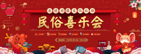 源文件下载【非遗文化活动主画面】编号：25250002573866569