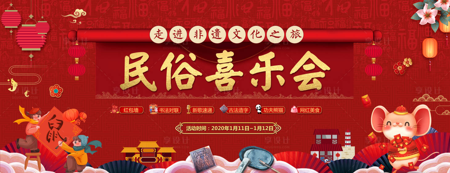 源文件下载【非遗文化活动主画面】编号：25250002573866569